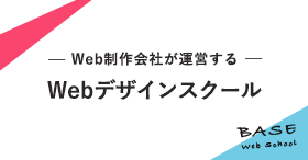 BASE Web School wordpress