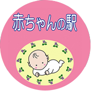 子連れOK