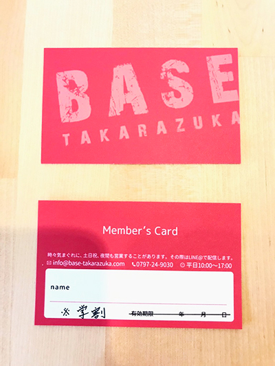 学割カード